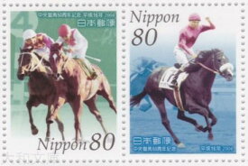 【記念切手】 中央競馬50周年 記念切手シート 平成16年（2004年）発行【切手シート】