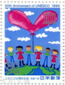 【記念切手】国連及びユネスコ50周年記念 1995年 (平成7年)【切手シート】