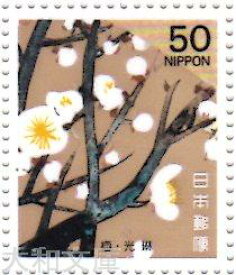 楽天市場 切手 50円の通販