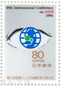 【記念切手】第10回 国際エイズ会議記念 80円切手シート 1994年 (平成6年)【切手シート】