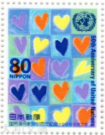 【記念切手】国連及びユネスコ50周年記念 心のハーモニー 80円切手シート 1995年 (平成7年)【切手シート】