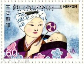 【記念切手】「子もり歌」日本の歌シリーズ 第8集 1981 年 (昭和56年)【切手シート】