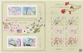 【記念切手】 米国からのハナミズキ寄贈100周年 記念切手シート 平成27年（2015年）発行【切手シート】