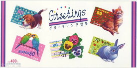 【シール切手】 平成10年 グリーティング 80円 シール式切手シート 【記念切手】