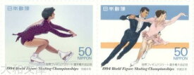 【記念切手】 世界フィギュア選手権大会 50円 記念切手シート 平成6年（1994年）発行【切手シート】