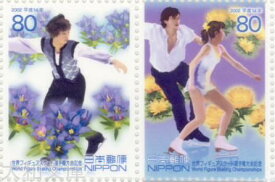 【記念切手】 世界フィギュアスケート選手権大会記念 記念切手シート 平成14年（2002年）発行【切手シート】
