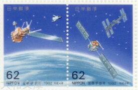 【記念切手】 国際宇宙年 62円記念切手シート 平成4年（1992年）発行【切手シート】