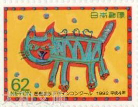 【記念切手】第3回 郵便切手デザインコンクール ともだち 切手シート 平成4年（1992年)発行 【記念切手】
