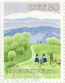【記念切手】わたしの愛唱歌シリーズ 第4集 80円切手「青い山脈」1998年 (平成10年)【切手シート】