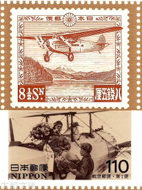 【記念切手】 郵便切手の歩みシリーズ 第4集 記念切手シート　平成7年（1995年）発行