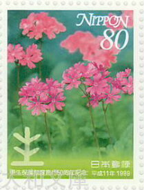 【記念切手】更生保護制度施行50周年記念 80円切手シート 1999年（平成11年)【切手シート】