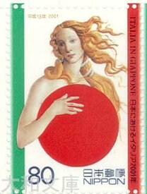 【記念切手】日本におけるイタリア2001年記念 80円 記念切手シート　平成13年（2001年）発行【切手シート】