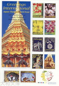 楽天市場 グリーティング 切手の通販