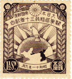 【単片切手】 関東局30年 「地図とはと」 1銭5厘切手 昭和11年　（未使用）