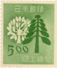 【単片切手】 国土緑化 「樹木」 5円切手 昭和24年　（未使用）