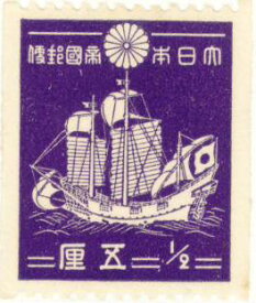 【単片切手】 普通切手 昭和コイル 「御朱印船」 5厘切手 昭和14年　（未使用）