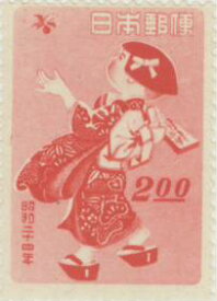 【単片切手】 昭和24年 年賀切手 「はねつき」 2円切手　（未使用）