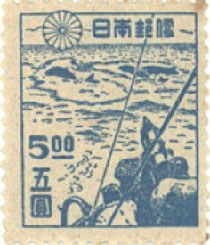 【単片切手】 普通切手 第2次新昭和 「捕鯨」 5円切手 昭和22年　（未使用）