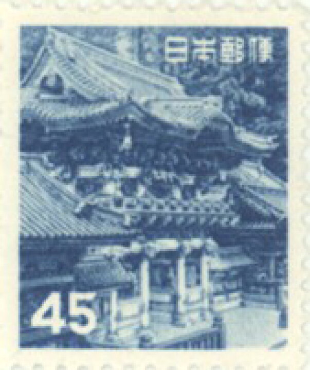 楽天市場】【単片切手】 普通切手 第1次円単位 「日光陽明門」 45円 