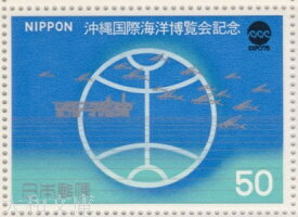 【記念切手】 沖縄海洋博覧会　「アクアポリスと地球」記念切手シート 昭和50年（1975年）発行【切手シート】
