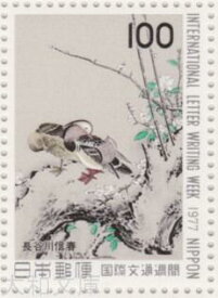 【記念切手】 昭和52年 国際文通週間 「長谷川春信　花鳥図」記念切手シート（1977年発行）【切手シート】