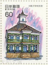 【記念切手】 近代洋風建築シリーズ 第7集 A　「旧陸沢学校校舎」　記念切手シート　昭和58年（1983年）発行【切手シート】