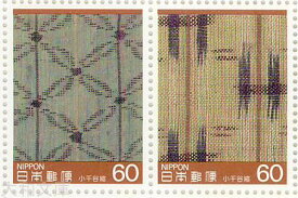 【記念切手】 第1次伝統的工芸品シリーズ 第4集B「小千谷縮」 60円切手シート 昭和60年(1985年)発行【切手シート】