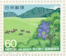 【記念切手】 昭和60年　国土緑化運動・国際森林年 記念切手シート （1985年）発行【切手シート】