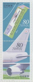 【記念切手】 関西国際空港開港 記念切手シート 平成6年（1994年）発行【切手シート】