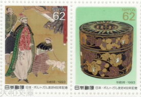 【記念切手】日本・ポルトガル友好450年記念 切手シート 1993年（平成5年)【切手シート】