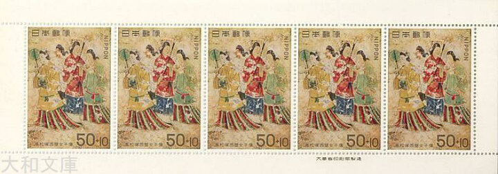 楽天市場】【記念切手】 高松塚古墳 保存募金 「西壁女子像」50円 