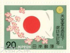 【記念切手】 天皇皇后両陛下御訪米記念 日本国旗とはなみずき 切手シート 昭和50年（1975年）発行【切手シート】