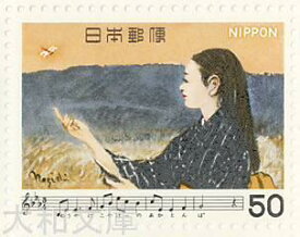 【記念切手】 「赤とんぼ」日本の歌シリーズ 第7集 記念切手シート　昭和55年（1980年）発行【切手シート】