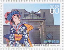【記念切手】横浜博覧会記念 1989年 （平成元年)【切手シート】