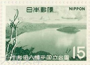 記念切手の人気商品 通販 価格比較 価格 Com