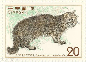 【記念切手】 自然保護シリーズ 「イリオモテヤマネコ」 記念切手シート 昭和49年（1974年）発行【切手シート】