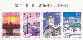 【ふるさと切手】 雪世界II（北海道）　切手シート 平成12年（2000年)発行 北海道-25【記念切手】