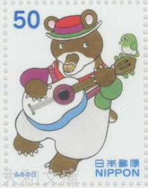 【記念切手】 平成15年 ふみの日 Letter Writing Day 50円記念切手シート（2003年発行）【平成15年】