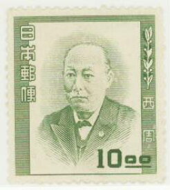 【現品限り】 文化人シリーズ「西周」 10円切手 昭和27年 (単片切手)【記念切手】