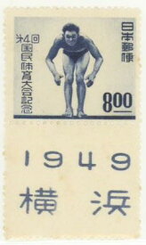 【現品限り】 第4回国民体育大会(水泳) タブつきBペア 8円切手 昭和24年(1949年)発行 【記念切手】