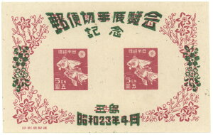 yiz O؎W 5~؎菬^V[g a23N(1948N)s yLO؎z