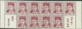【現品限り】 昭和29年 切手趣味週間 記念切手シート ペーン表紙なし 【記念切手】