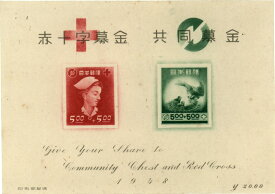 【現品限り】 昭和23年 赤十字・共同募金 記念小型シート 【記念切手】