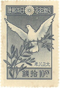 yiz PА؎ a u͂ƂƃI[uv 10K؎ 吳8N(1919N)syLO؎z