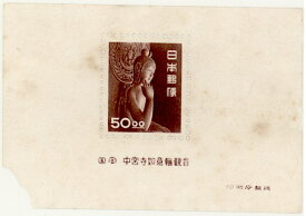 【現品限り】 昭和すかしなし 「中宮寺菩薩像」 50円切手 小型シート 昭和26年(1951年)発行 【普通切手】