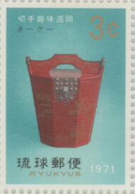 【沖縄切手】切手趣味週間「タークー」切手シート 1971年【琉球切手】