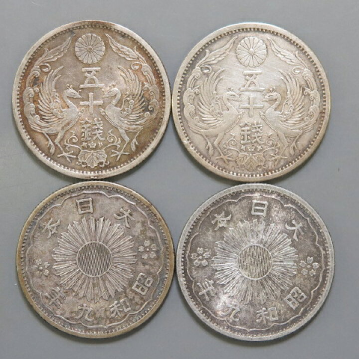 楽天市場】【銀貨】小型50銭銀貨 昭和9年（1934年） 「鳳凰50銭銀貨 