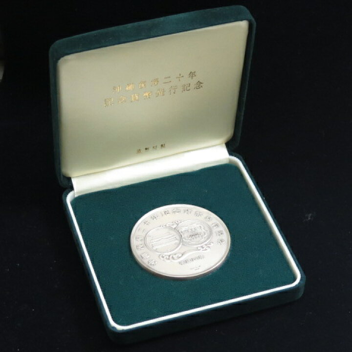 楽天市場】【純銀】 沖縄復帰20年記念貨幣発行記念 純銀メダル 平成4年 