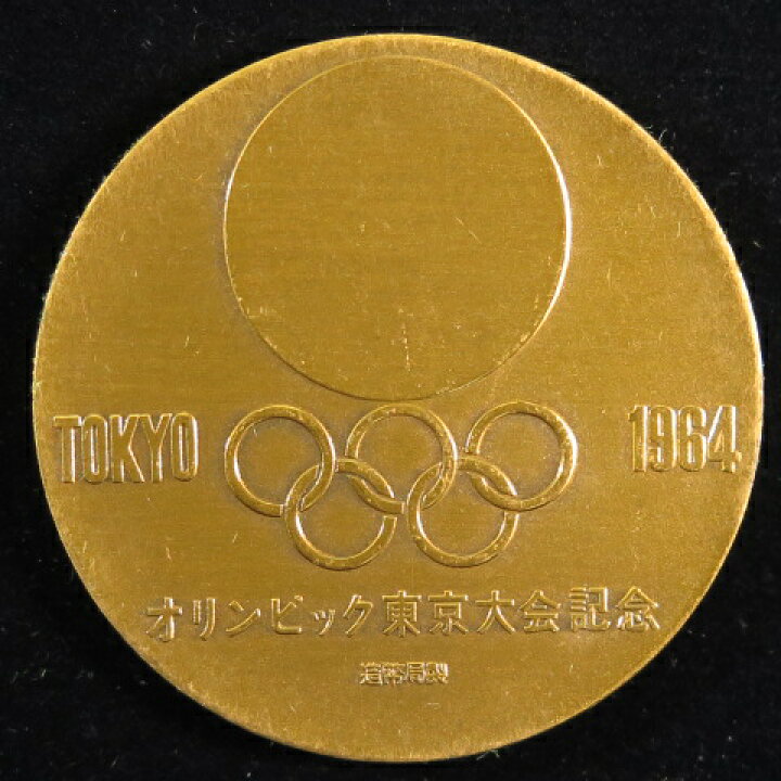 楽天市場】【銅メダル】 東京オリンピック記念 銅メダル 単体セット  