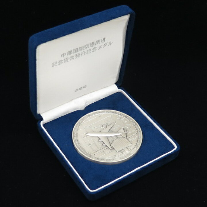 楽天市場】【純銀】 中部国際空港開港記念貨幣発行記念 純銀メダル 